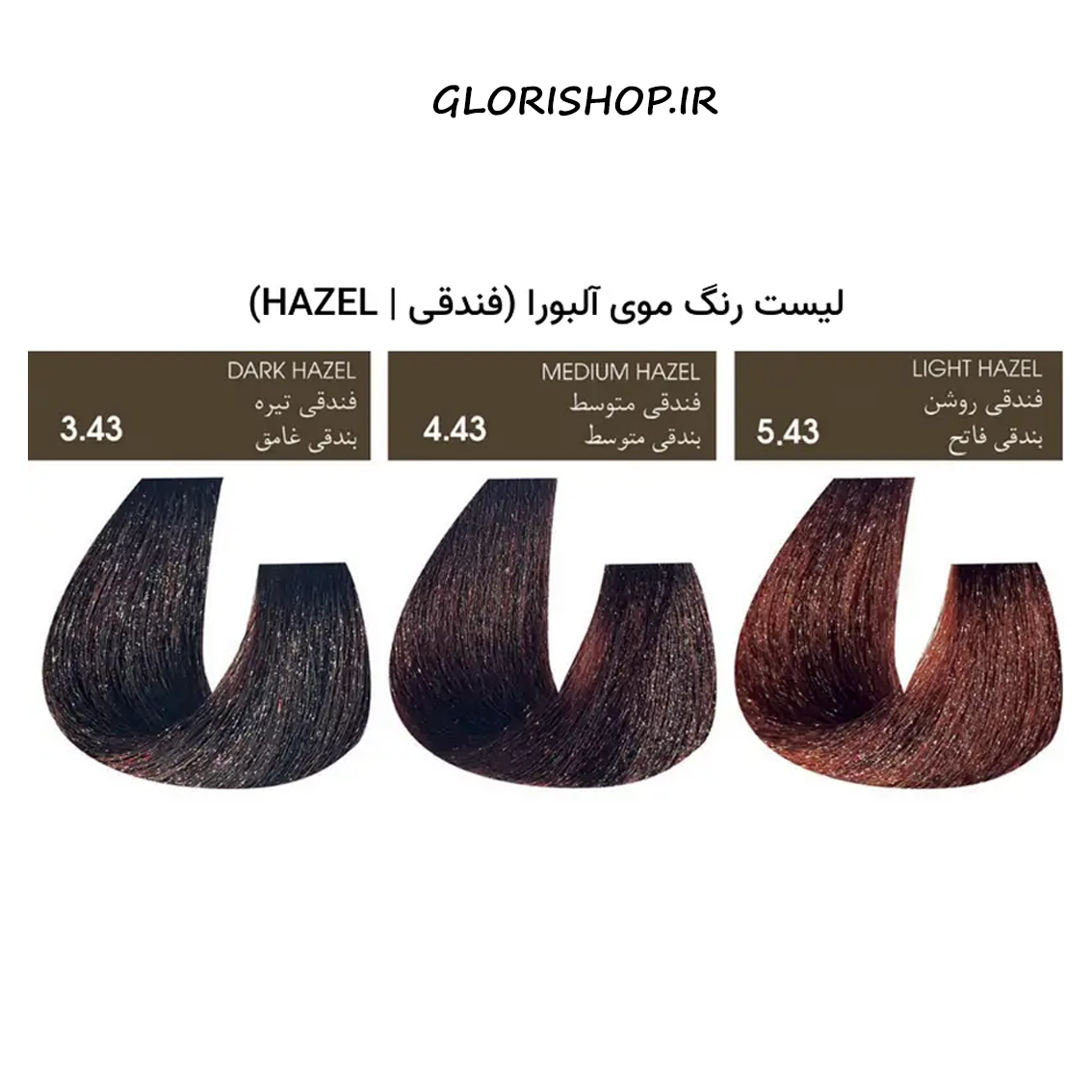 رنگ فندقی روشن