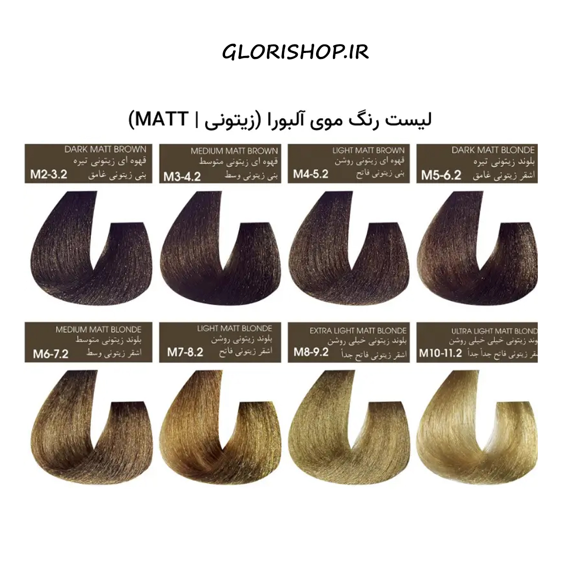 رنگ مو زیتونی آلبورا