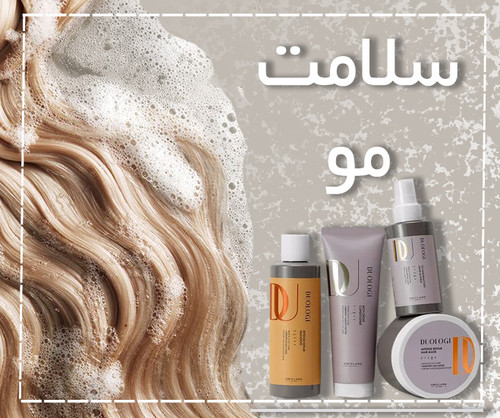 سلامت مو اوریفلیم